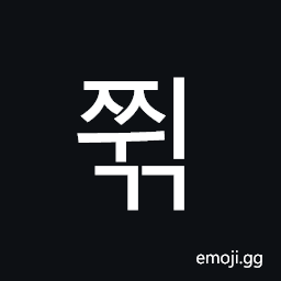 Hangul Syllable Jjwigg Symbol