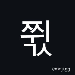 Hangul Syllable Jjwigs Symbol