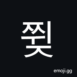 Hangul Syllable Jjwij Symbol