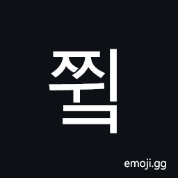 Hangul Syllable Jjwik Symbol
