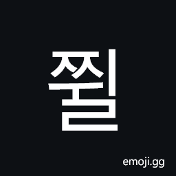 Hangul Syllable Jjwil Symbol