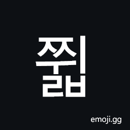 Hangul Syllable Jjwilb Symbol