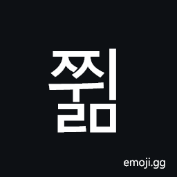 Hangul Syllable Jjwilm Symbol