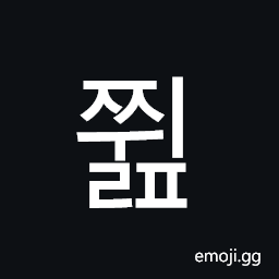 Hangul Syllable Jjwilp Symbol