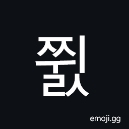 Hangul Syllable Jjwils Symbol