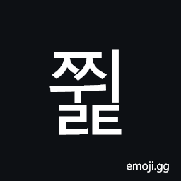 Hangul Syllable Jjwilt Symbol