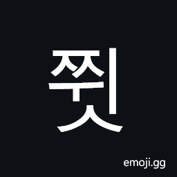 Hangul Syllable Jjwis Symbol