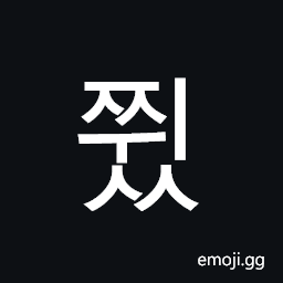 Hangul Syllable Jjwiss Symbol