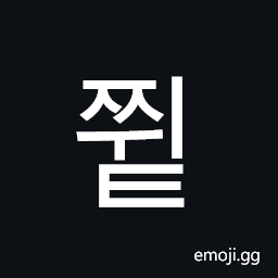 Hangul Syllable Jjwit Symbol