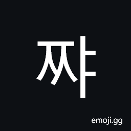 Hangul Syllable Jjya Symbol