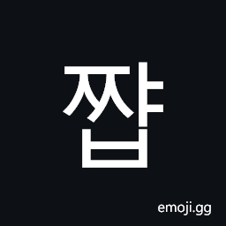 Hangul Syllable Jjyab Symbol
