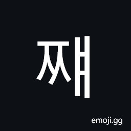 Hangul Syllable Jjyae Symbol