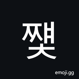 Hangul Syllable Jjyaec Symbol