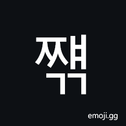 Hangul Syllable Jjyaegg Symbol