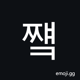 Hangul Syllable Jjyaek Symbol