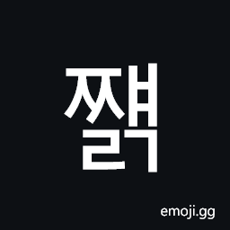 Hangul Syllable Jjyaelg Symbol