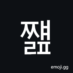 Hangul Syllable Jjyaelp Symbol