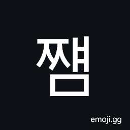 Hangul Syllable Jjyaem Symbol