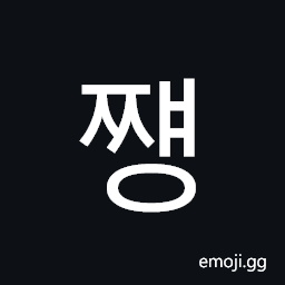 Hangul Syllable Jjyaeng Symbol