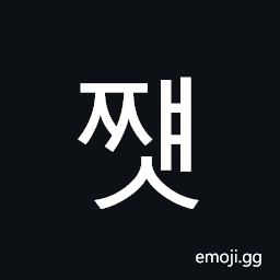 Hangul Syllable Jjyaes Symbol