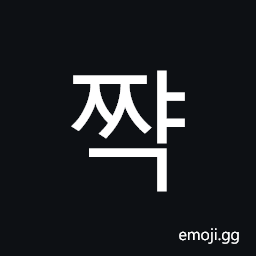 Hangul Syllable Jjyag Symbol