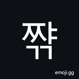 Hangul Syllable Jjyagg Symbol