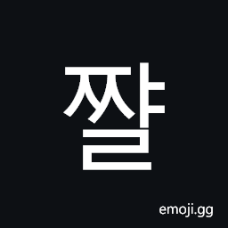 Hangul Syllable Jjyal Symbol