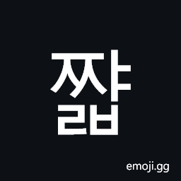 Hangul Syllable Jjyalb Symbol