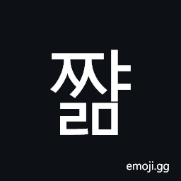 Hangul Syllable Jjyalm Symbol