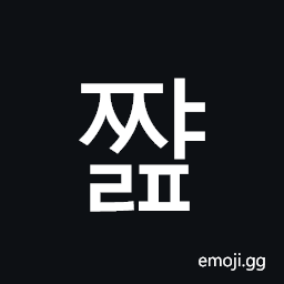 Hangul Syllable Jjyalp Symbol