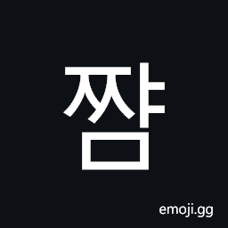 Hangul Syllable Jjyam Symbol