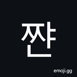 Hangul Syllable Jjyan Symbol