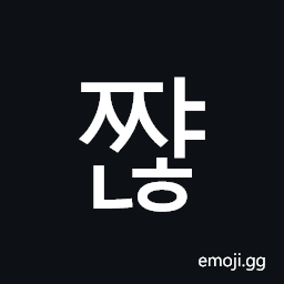 Hangul Syllable Jjyanh Symbol
