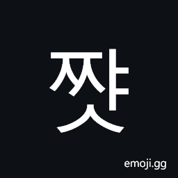 Hangul Syllable Jjyas Symbol