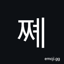Hangul Syllable Jjye Symbol