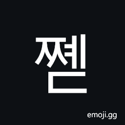 Hangul Syllable Jjyed Symbol