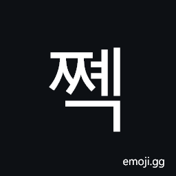 Hangul Syllable Jjyeg Symbol