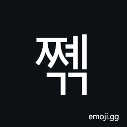 Hangul Syllable Jjyegg Symbol