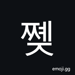 Hangul Syllable Jjyej Symbol
