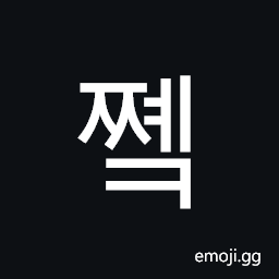 Hangul Syllable Jjyek Symbol