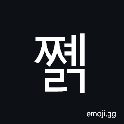 Hangul Syllable Jjyelg Symbol