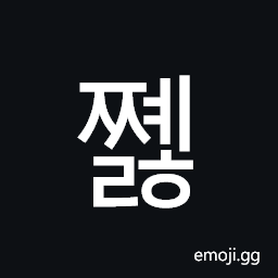Hangul Syllable Jjyelh Symbol