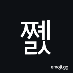 Hangul Syllable Jjyels Symbol