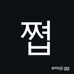 Hangul Syllable Jjyeob Symbol