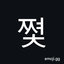 Hangul Syllable Jjyeoc Symbol