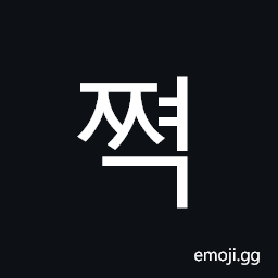 Hangul Syllable Jjyeog Symbol