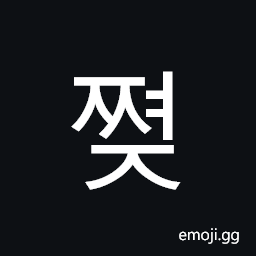 Hangul Syllable Jjyeoj Symbol