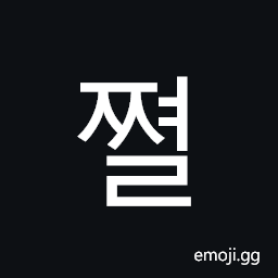 Hangul Syllable Jjyeol Symbol