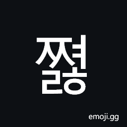 Hangul Syllable Jjyeolh Symbol