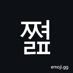 Hangul Syllable Jjyeolp Symbol
